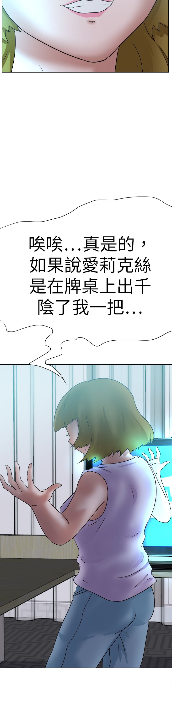 第76章：不允许9