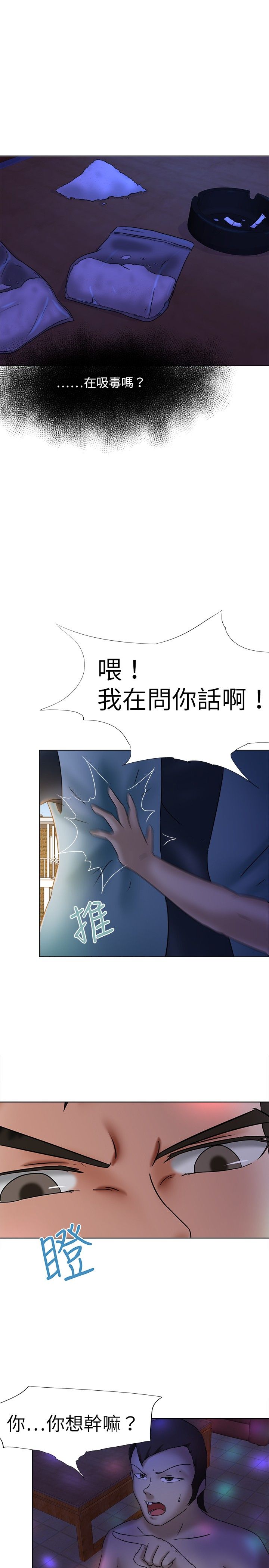 第10章：违禁品1