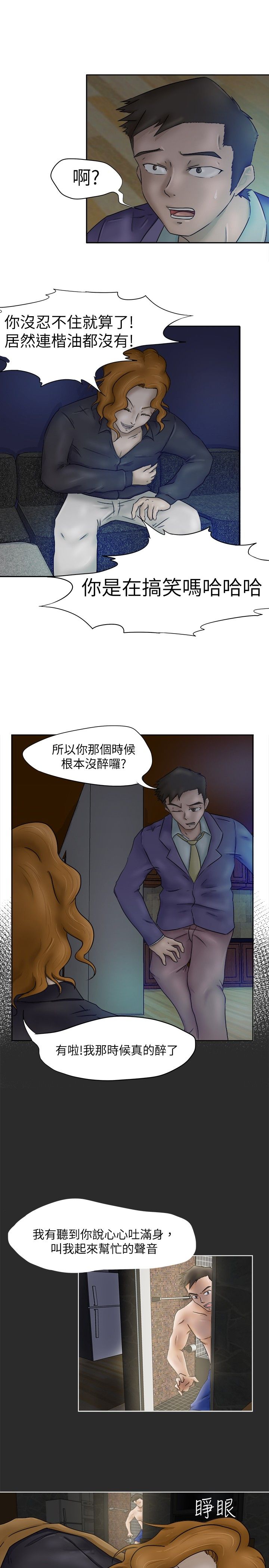 第3章：计较11