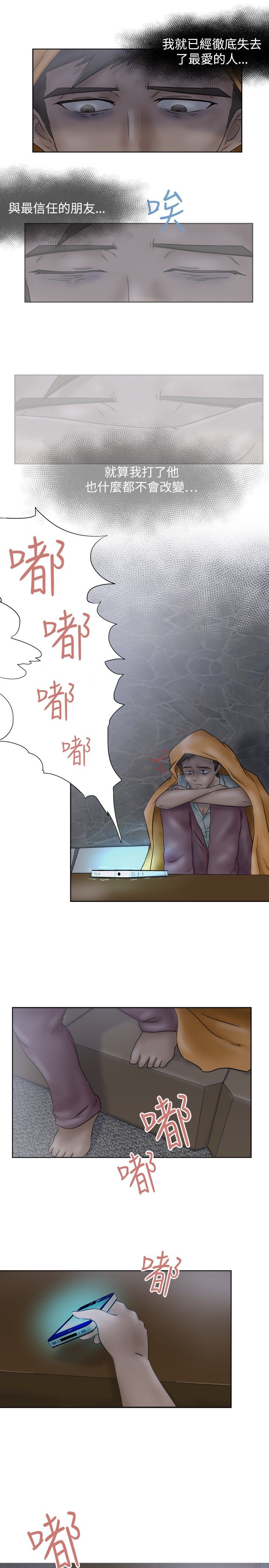 第6章：愤怒15