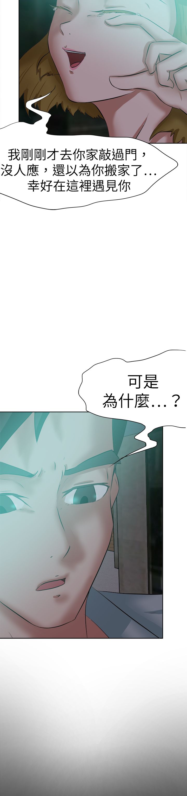 第60章：道歉2