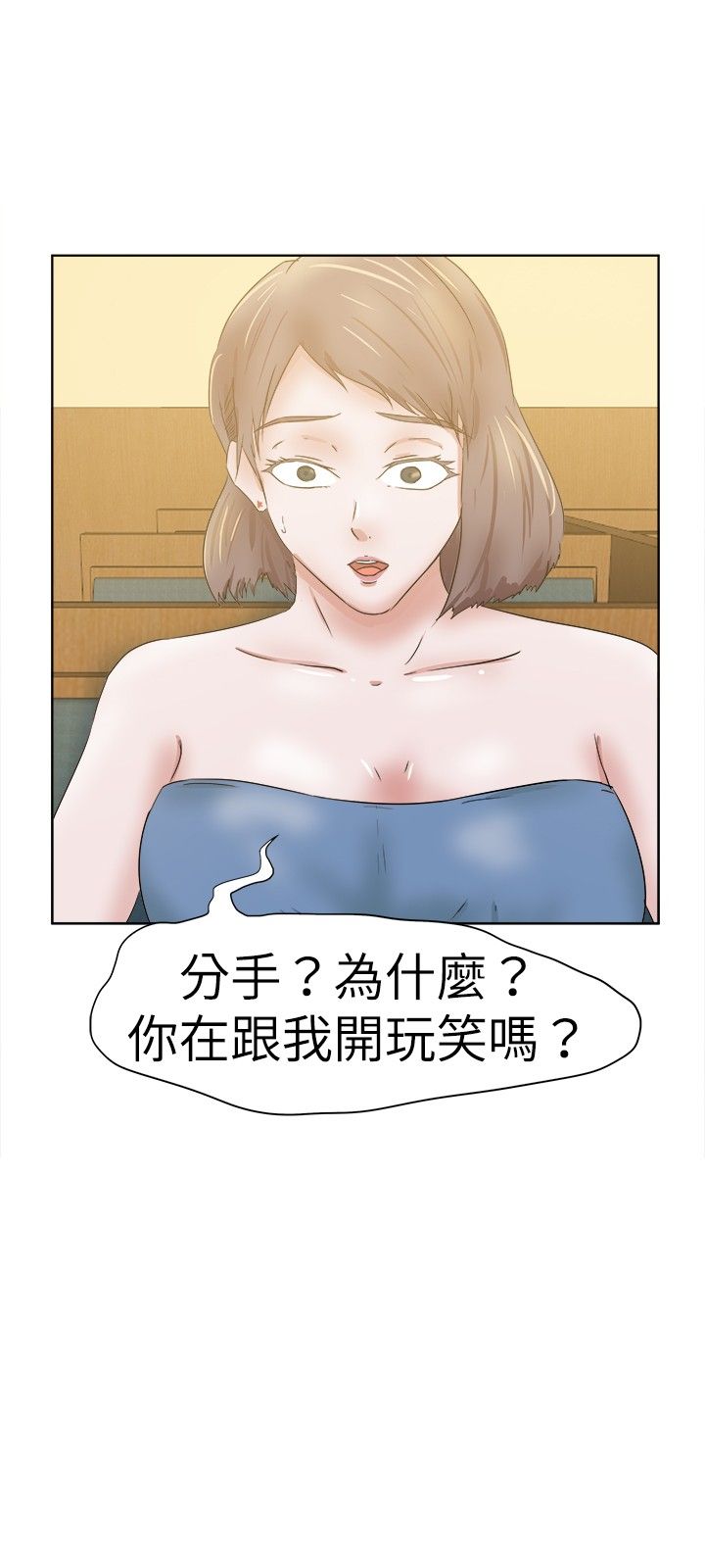 第37章：分手2