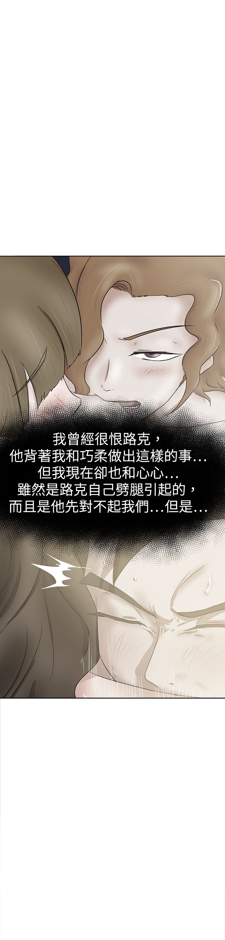第59章：关系10