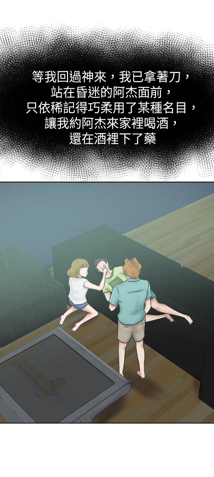 第39章：后来12