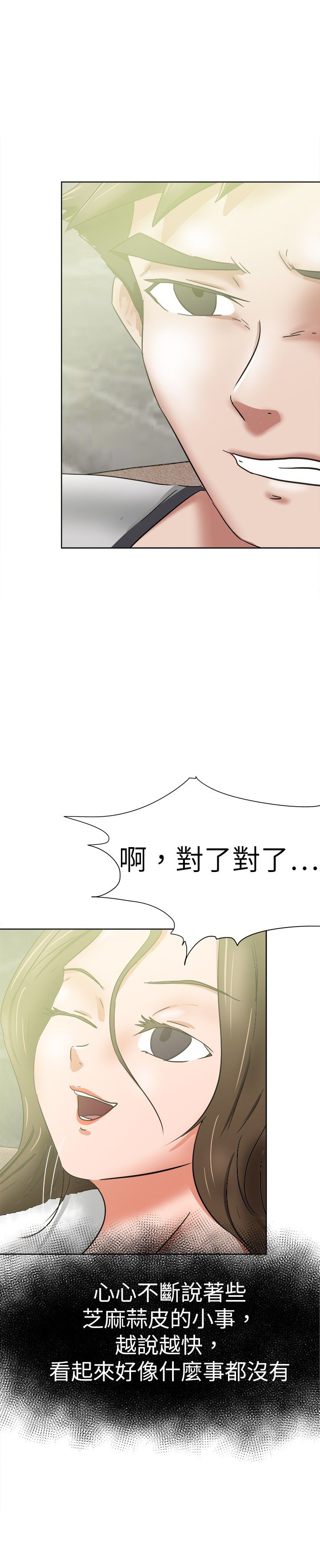 第44章：嚎啕大哭7