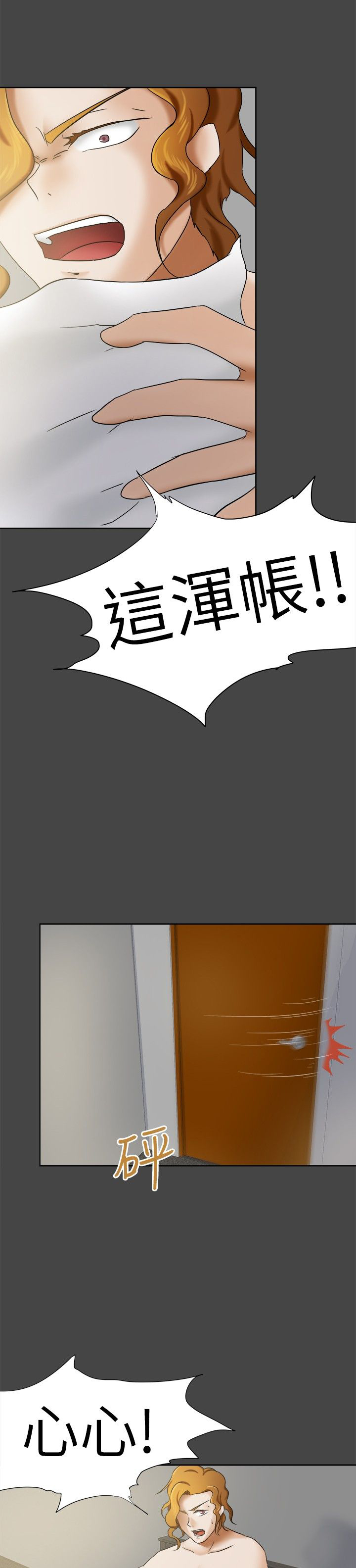 第8章：照片12