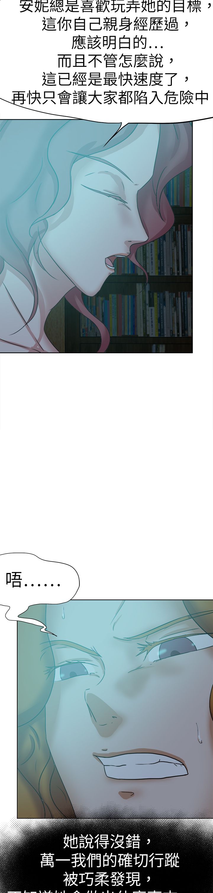 第57章：坦白一切5