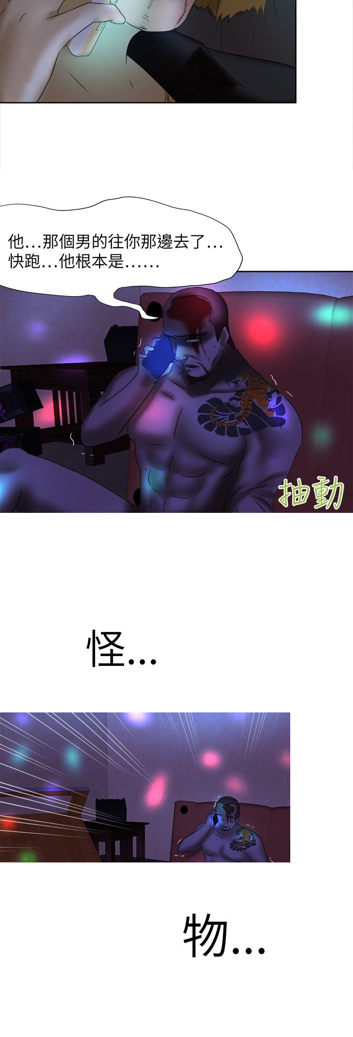 第13章：怪物13