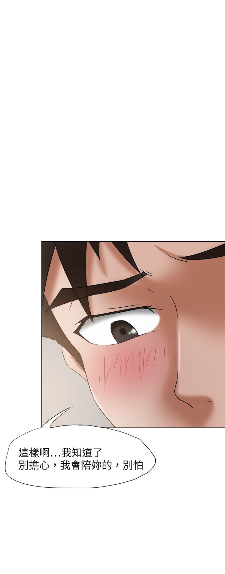 第24章：无话不谈3