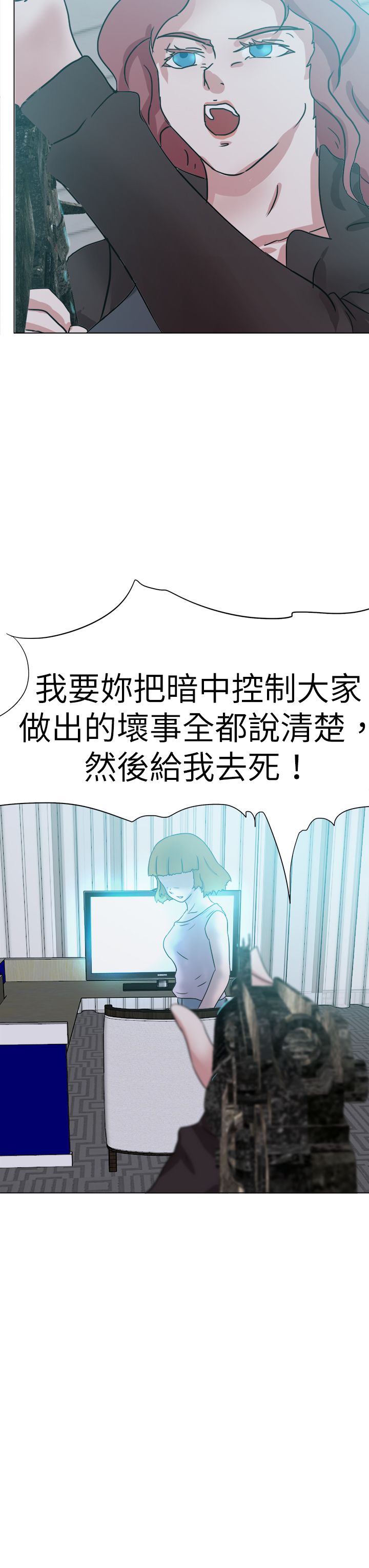 第74章：合谋6