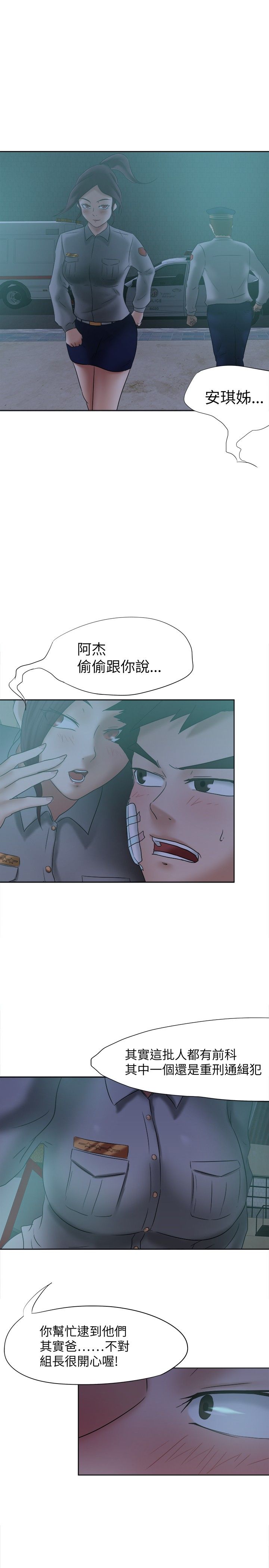 第14章：坚叔12