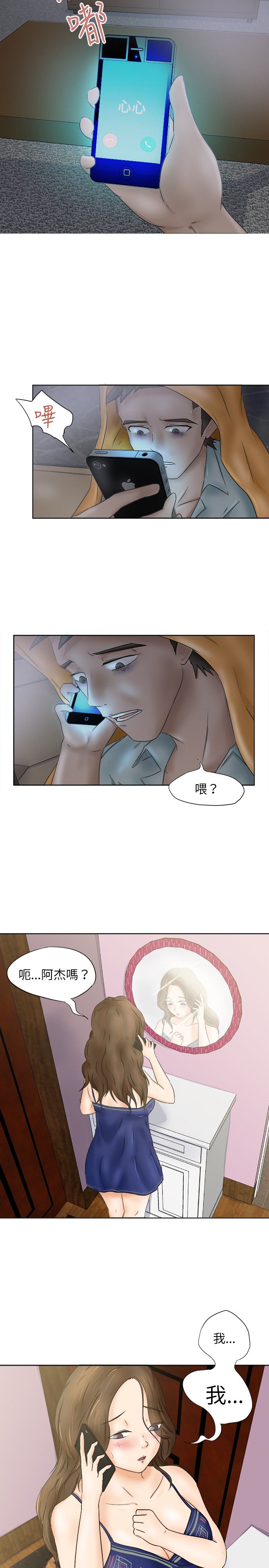 第6章：愤怒16