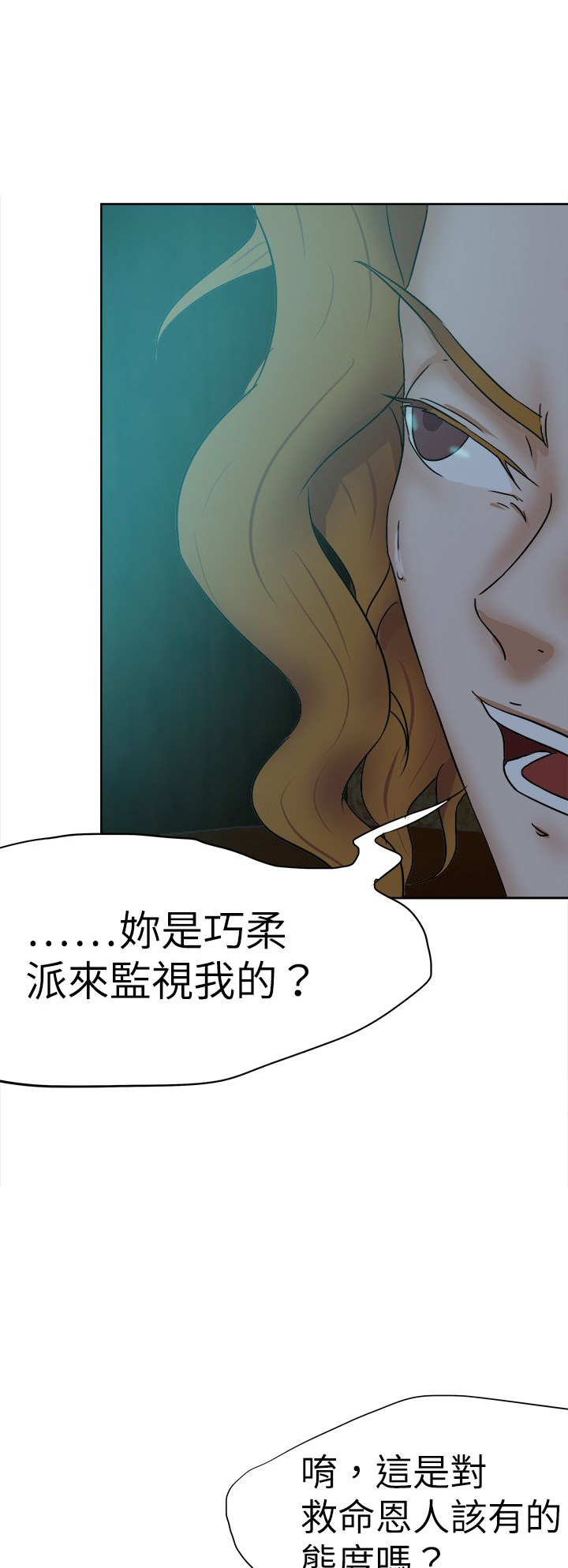 第47章：安妮3
