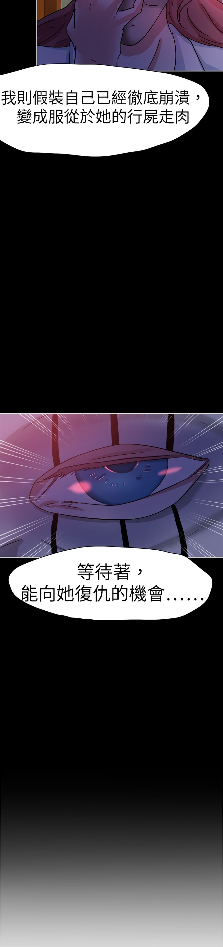 第49章：复仇12
