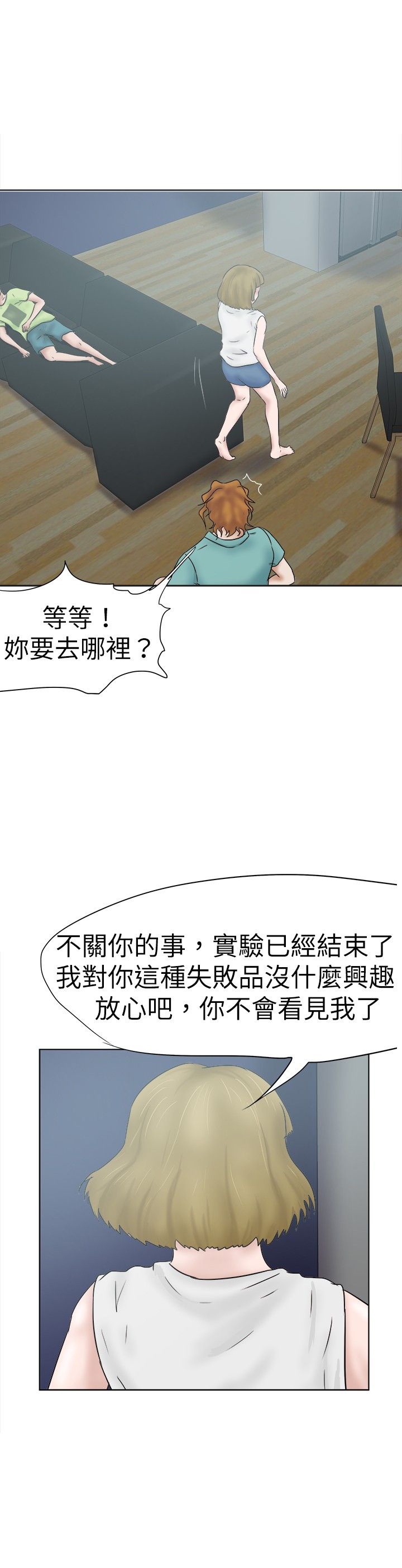 第41章：曾经的记忆10