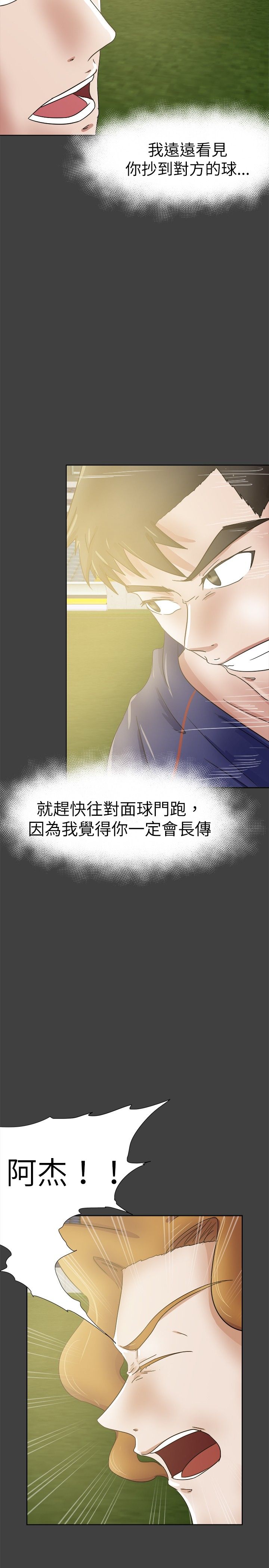 第33章：醉酒后的故事4