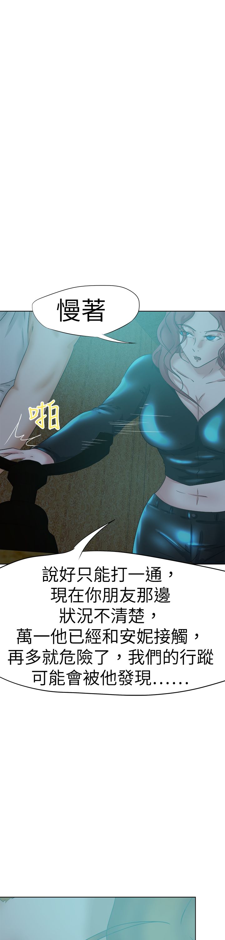 第56章：拨号16