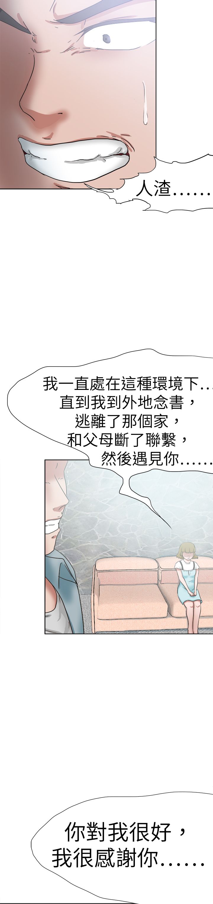 第65章：圈套1
