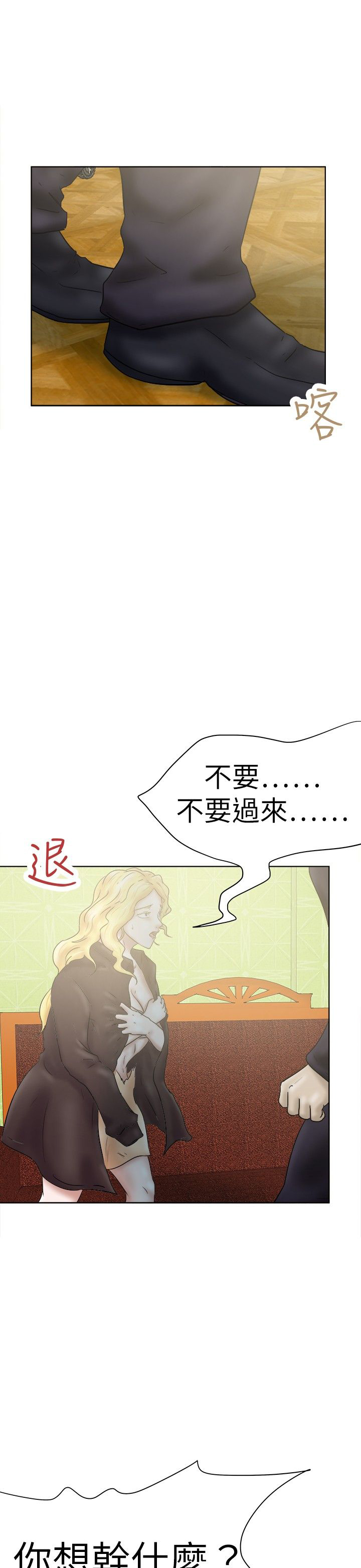 第40章：迷云6
