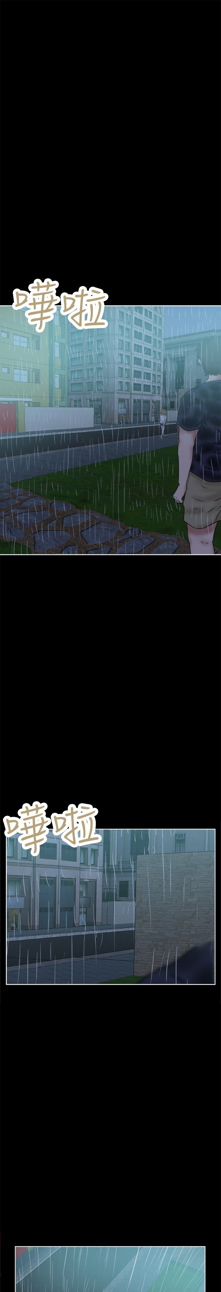第42章：雨天9
