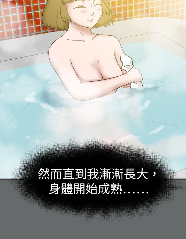 第64章：小时候的事11