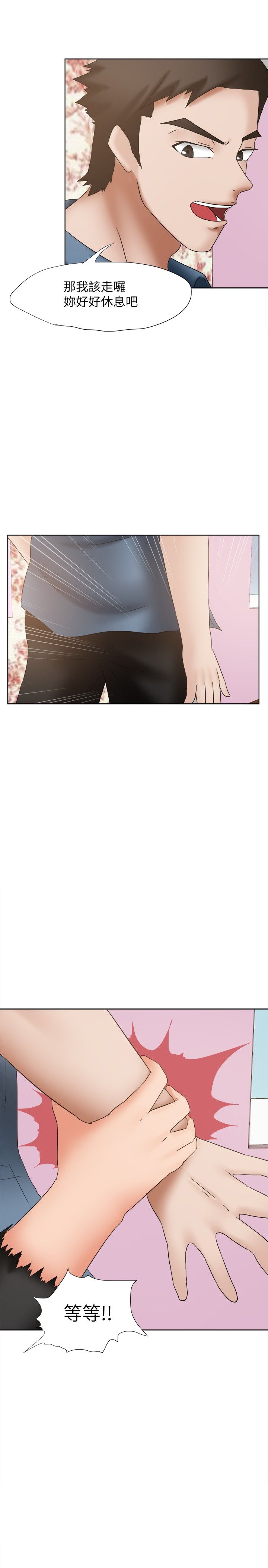 第23章：怜爱8