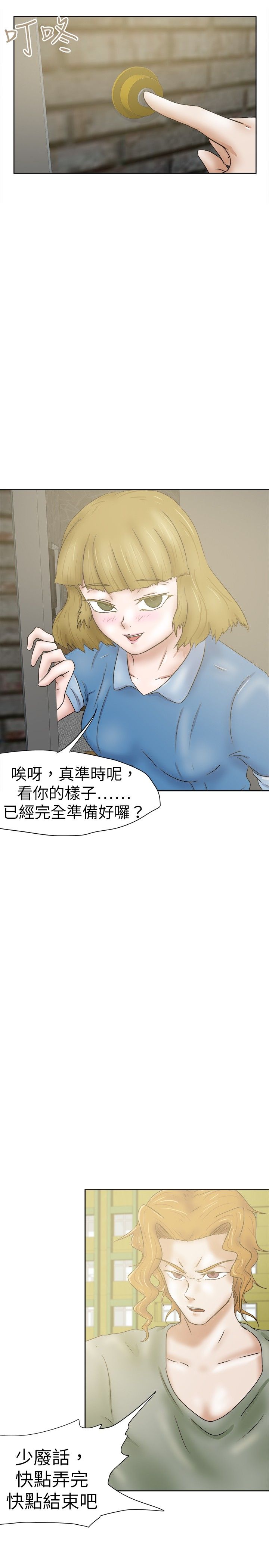 第38章：演戏11