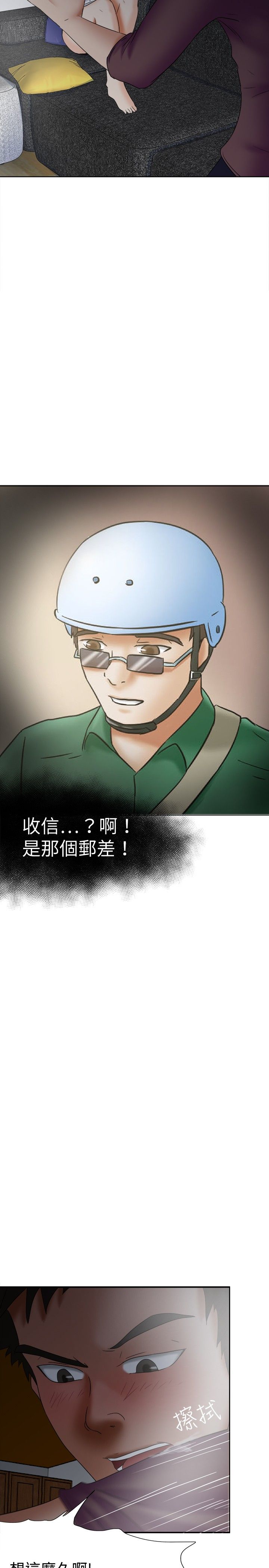 第18章：身份4