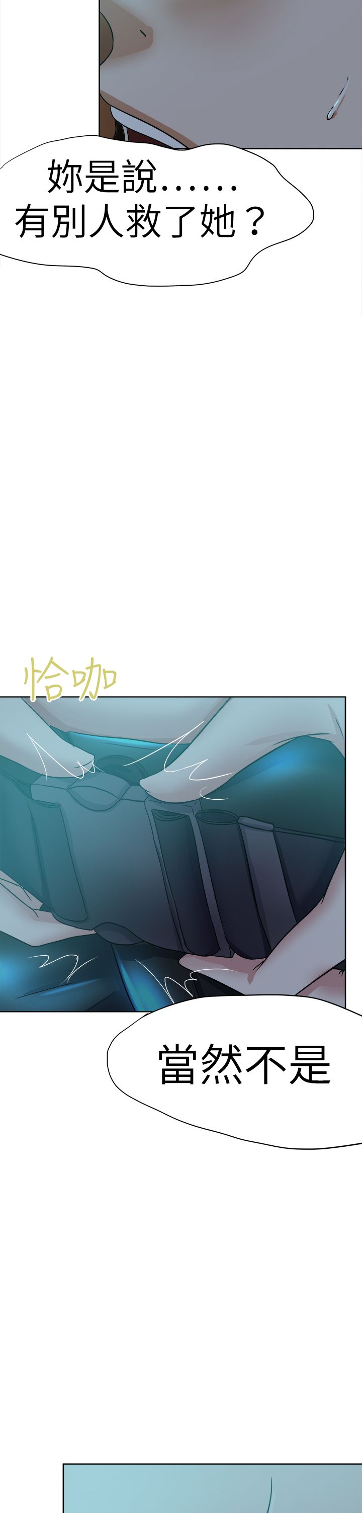 第50章：拯救15