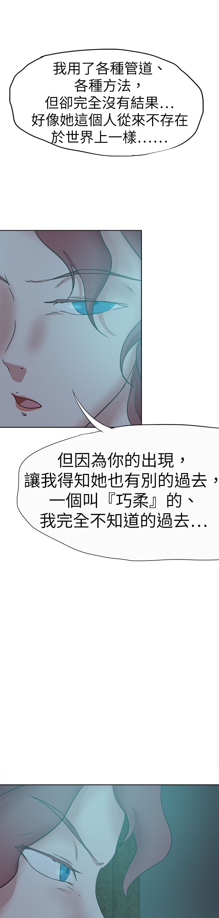 第50章：拯救3