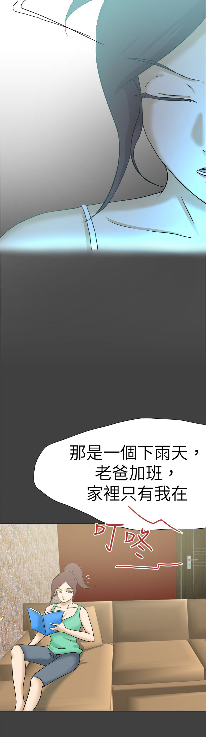 第76章：不允许16