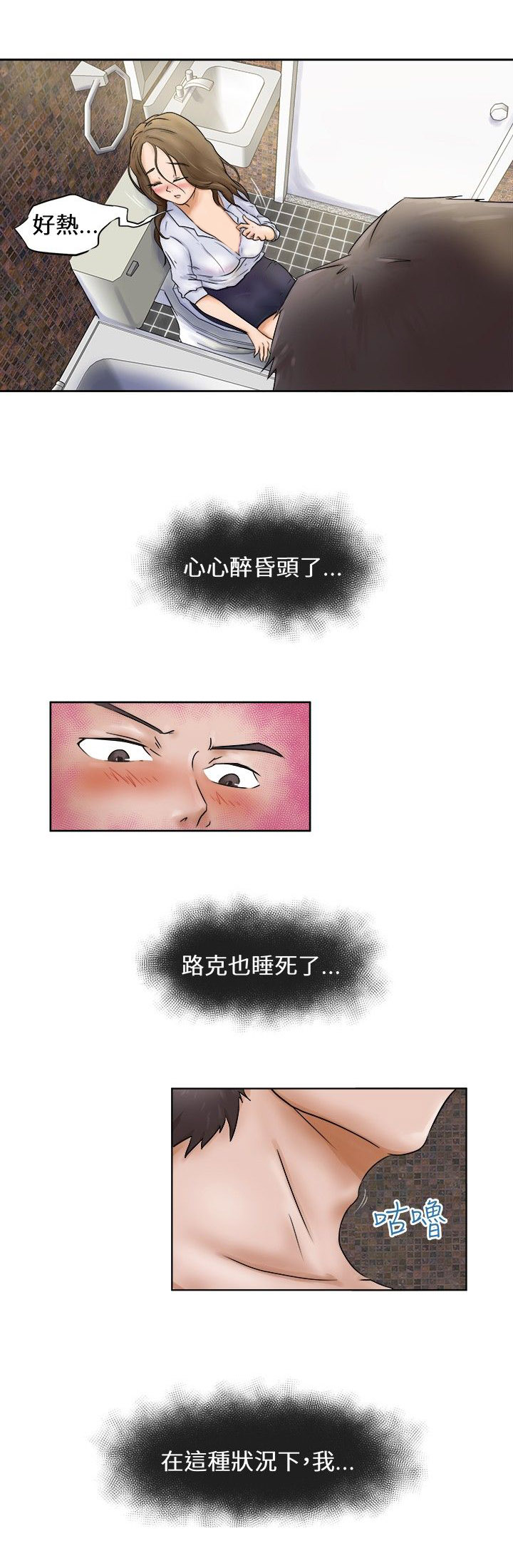 第1章：醉酒14