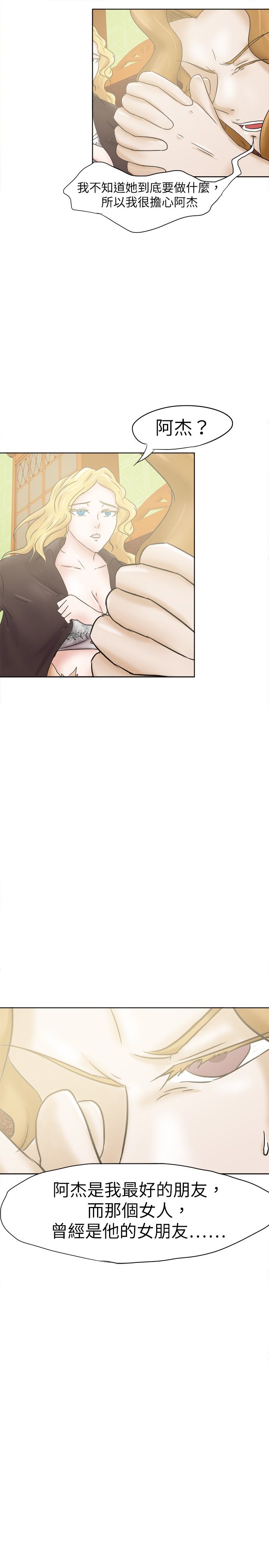 第32章：从前12