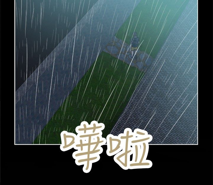 第42章：雨天10