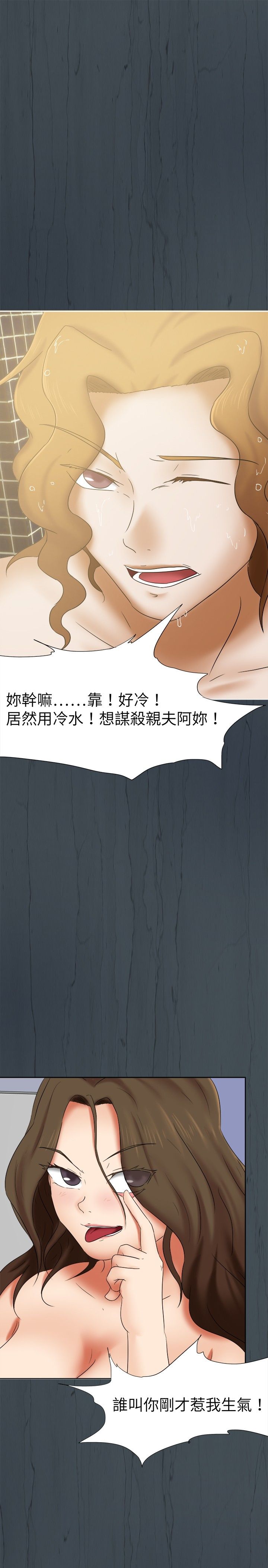 第18章：身份12