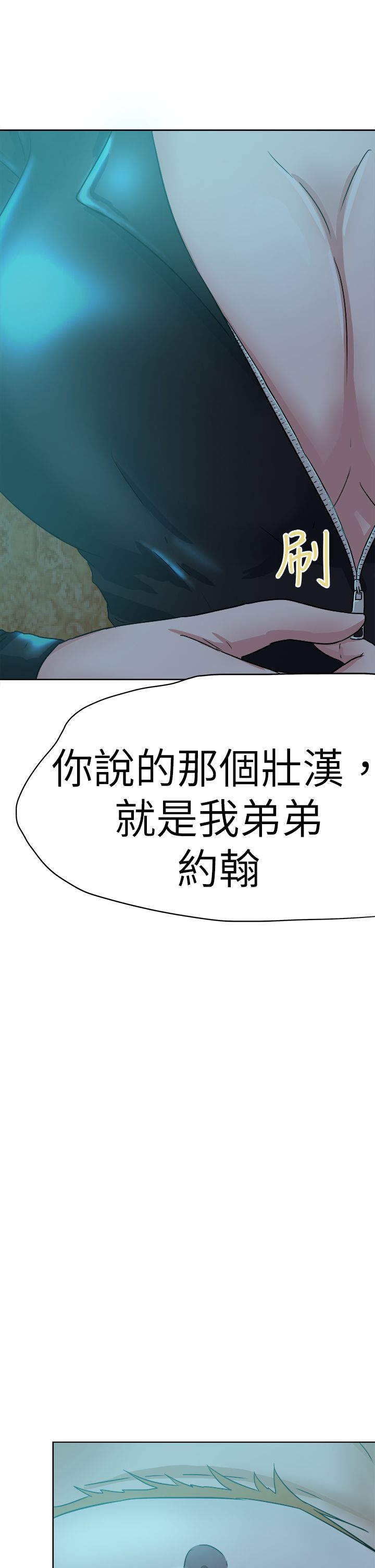 第50章：拯救12