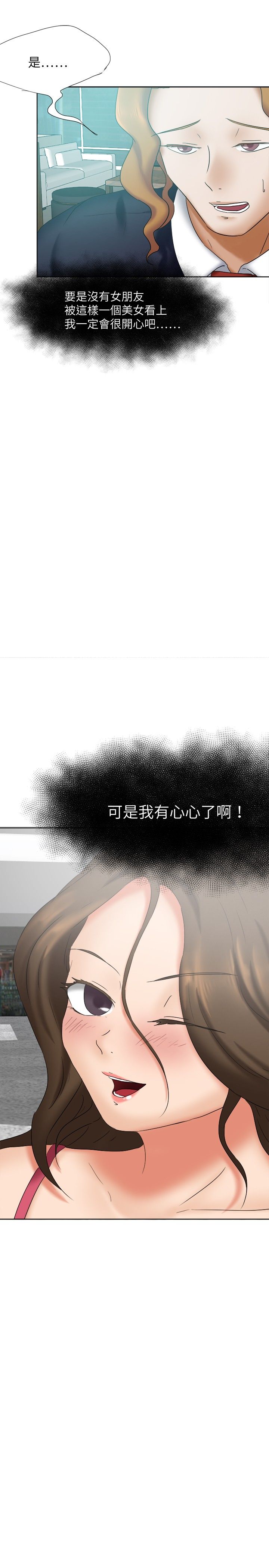 第26章：理由不成立10