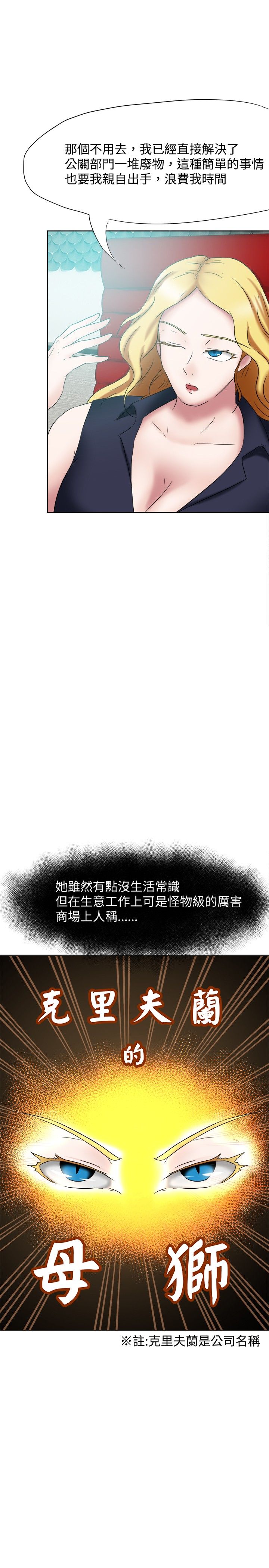 第26章：理由不成立7