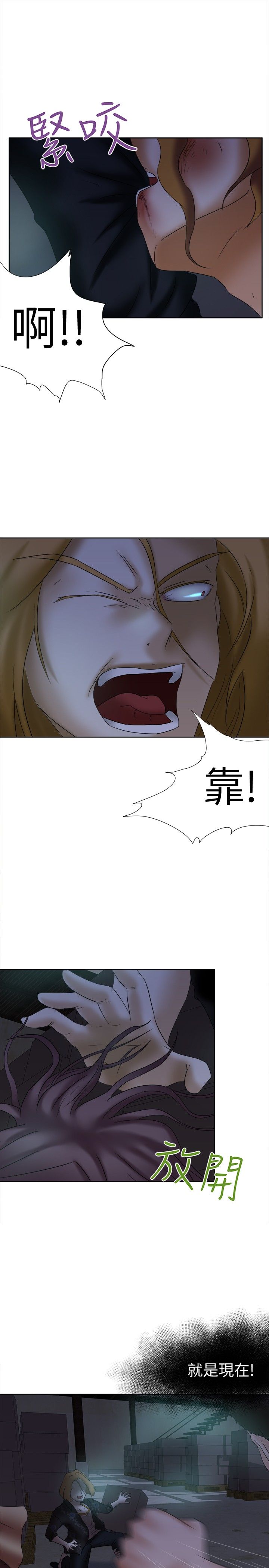 第13章：怪物9