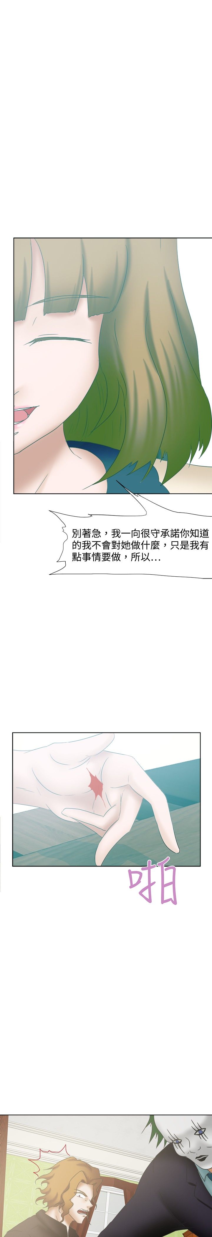 第31章：回台7
