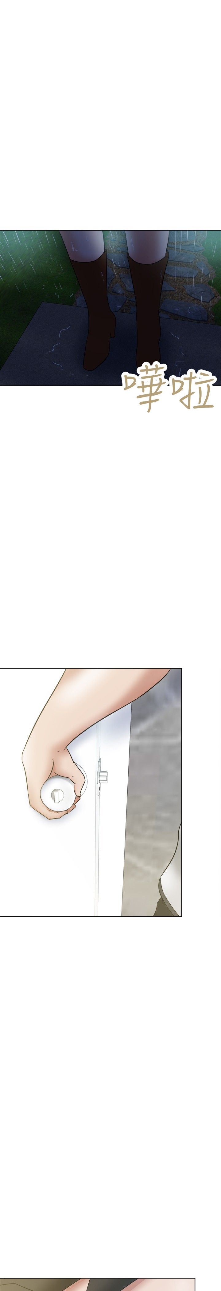 第42章：雨天15