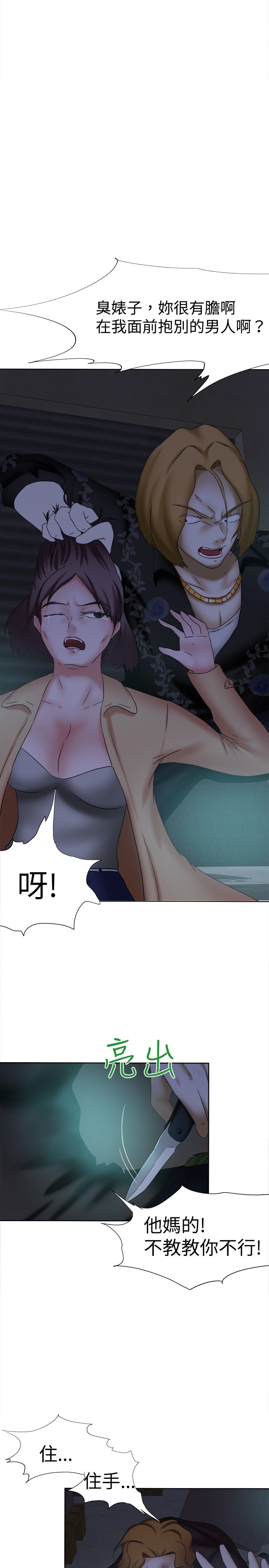 第12章：是谁14