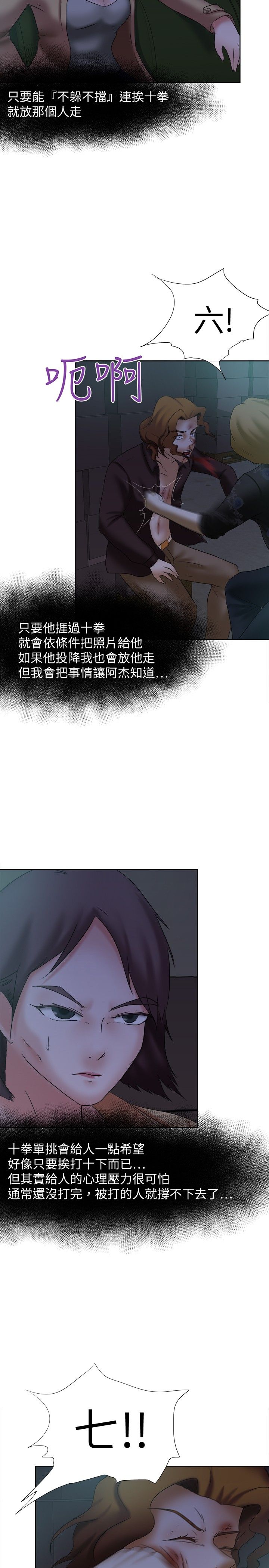 第12章：是谁5