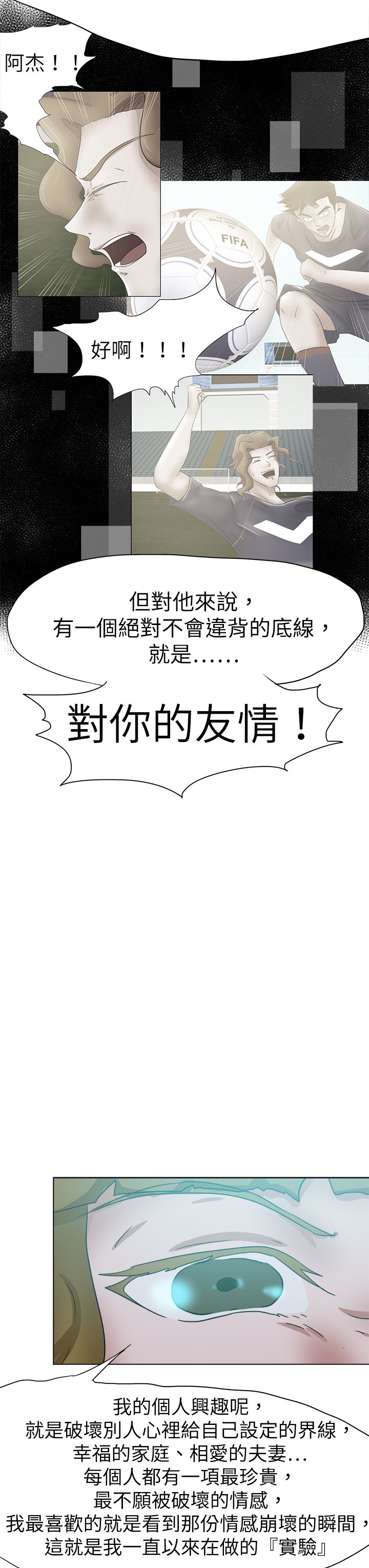 第78章：结局（上）14