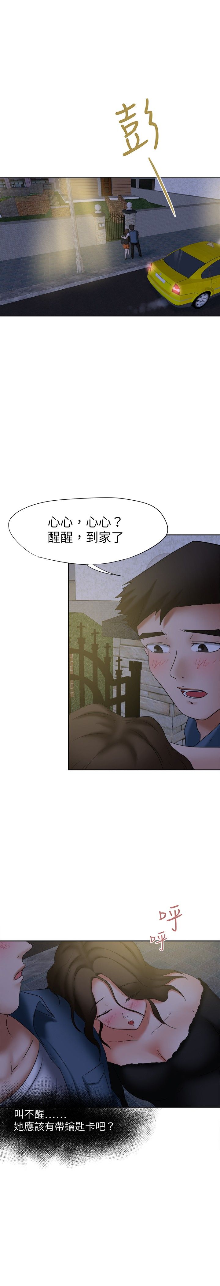 第22章：报复的念头0