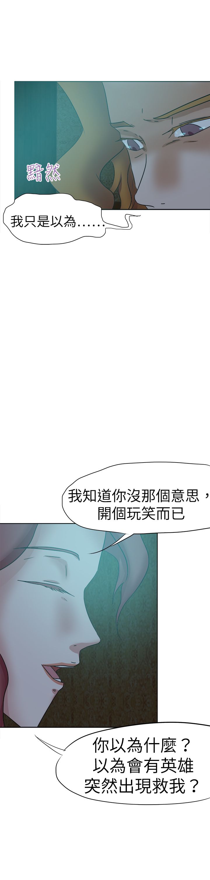 第49章：复仇7