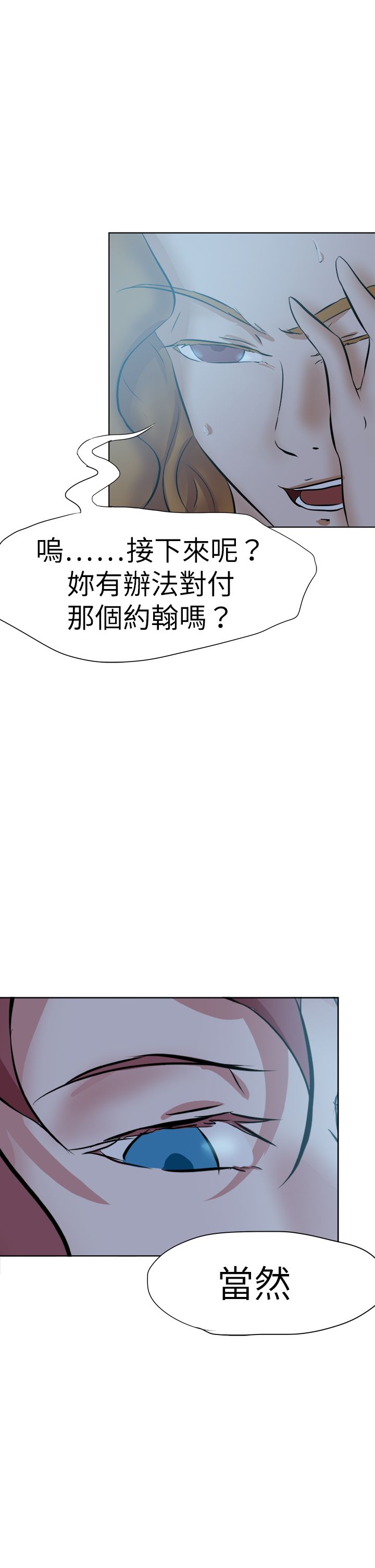 第51章：上门3