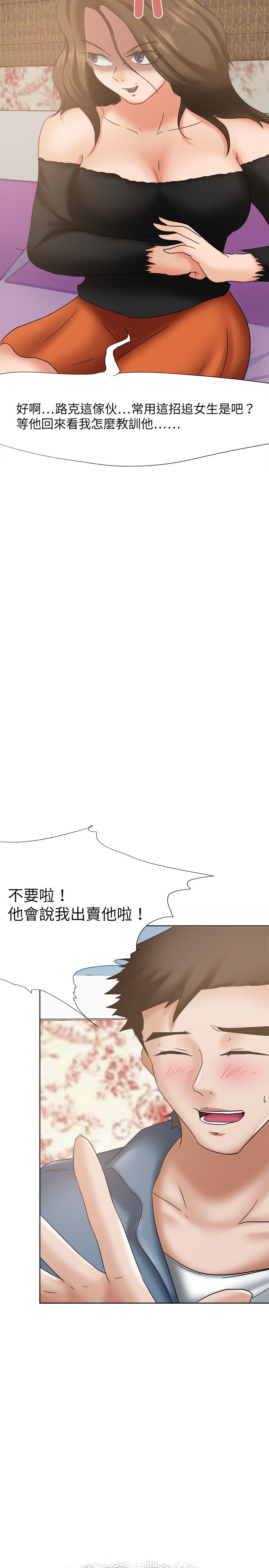 第24章：无话不谈11