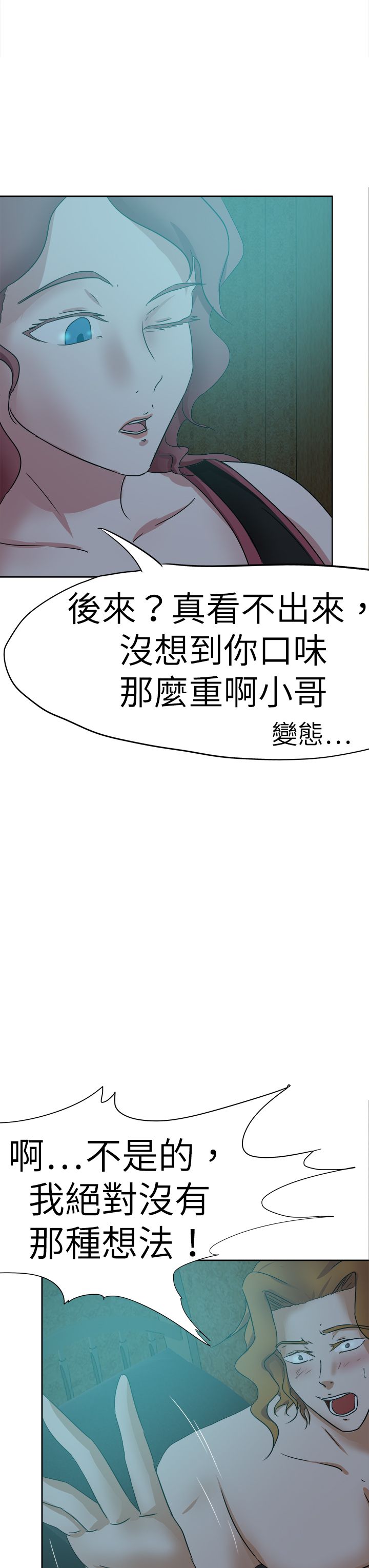 第49章：复仇5