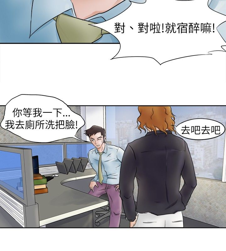 第2章：发觉3